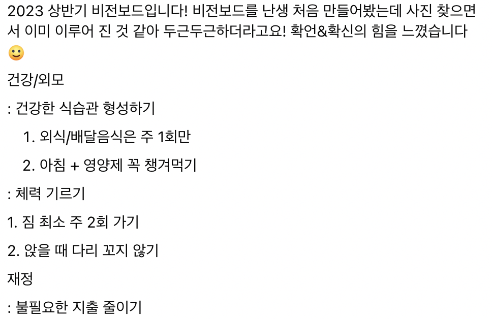 비전보드 예시4.png