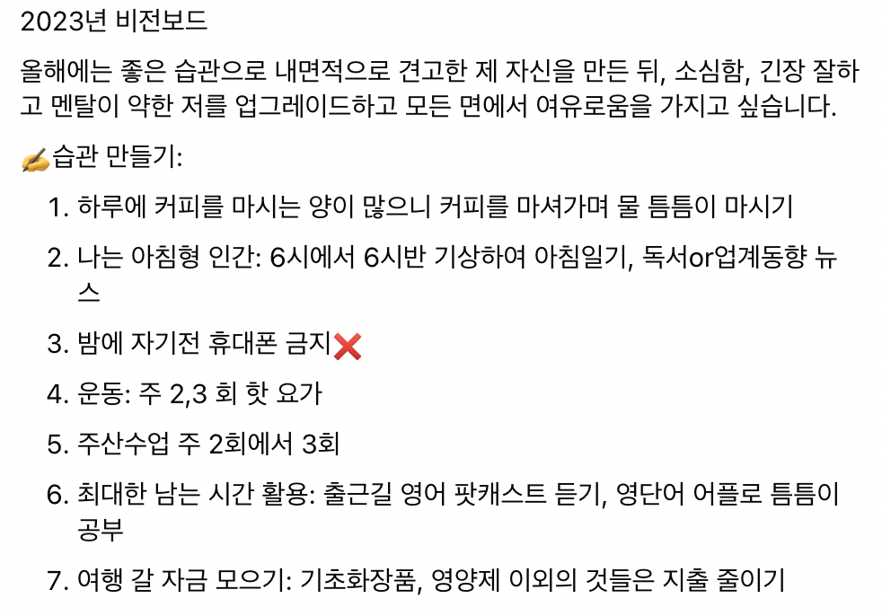 비전보드 예시3.png