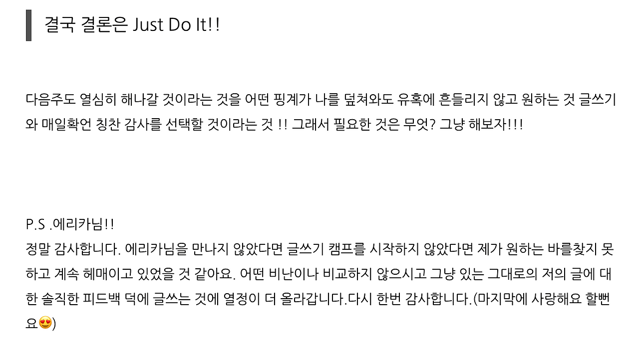 영은님_첫째주 리뷰2.png