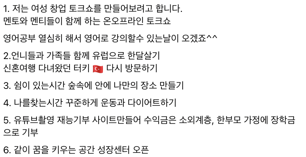 비전보드 예시5.png