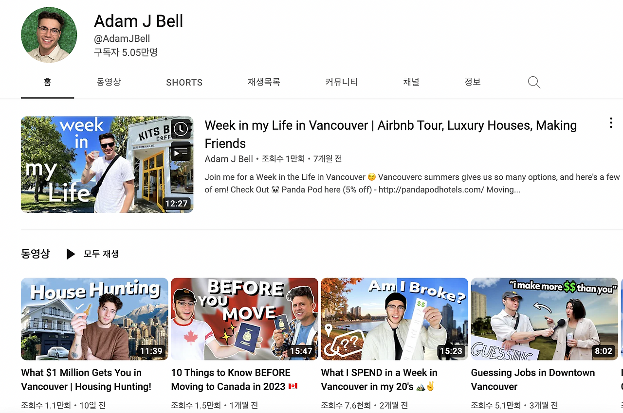 캐나다 밴쿠버 렌트.png