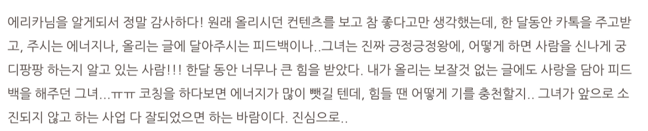 지혜_10월 리뷰3.png