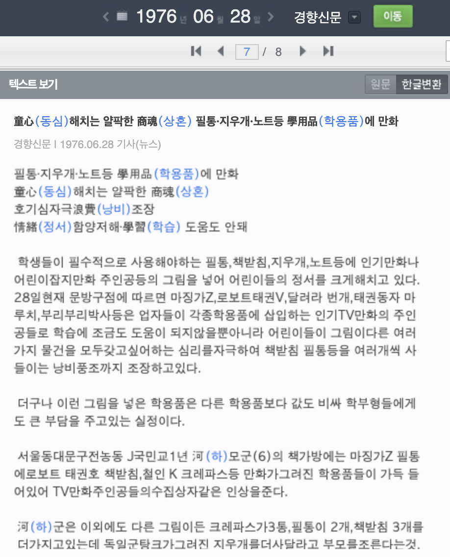 스크린샷 2023-07-19 오후 12.21.54.png