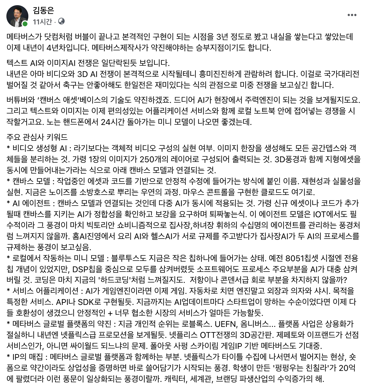 스크린샷 2024-10-25 오후 8.33.15.png