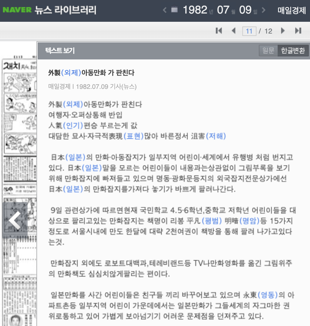 스크린샷 2023-07-19 오후 12.18.24.png