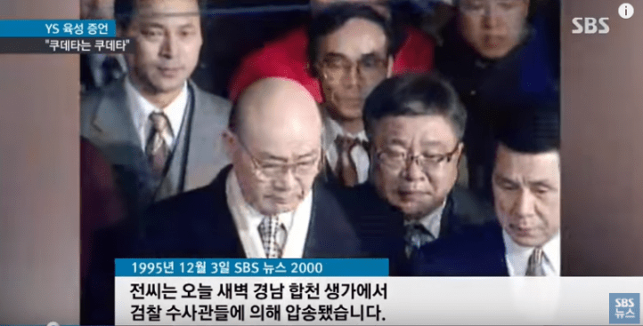 8-4 전대통령압송.png