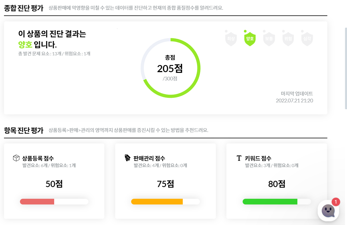 종합 진단 평가.png