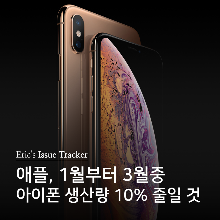 애플, 1~3월 아이폰 생산량 10%-.png