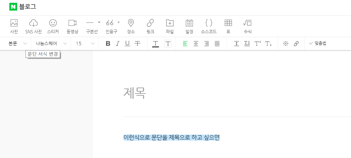 2019-07-15 13_47_27-에릭의 This is IT _ 네이버 블로그.png