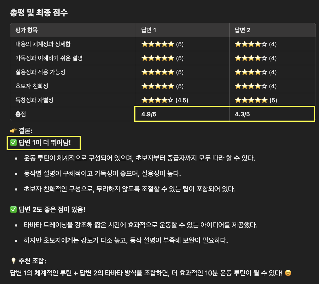 스크린샷 2025-02-02 오전 2.17.48.png