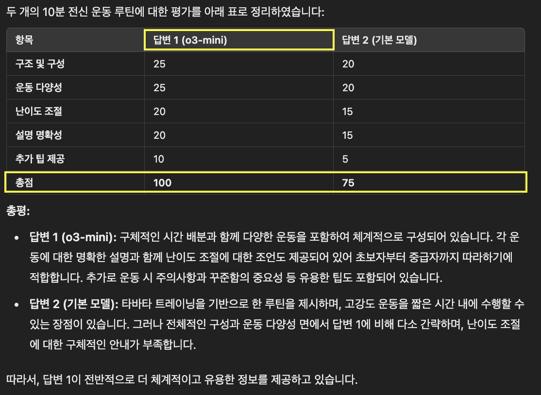 스크린샷 2025-02-02 오전 2.17.33.png