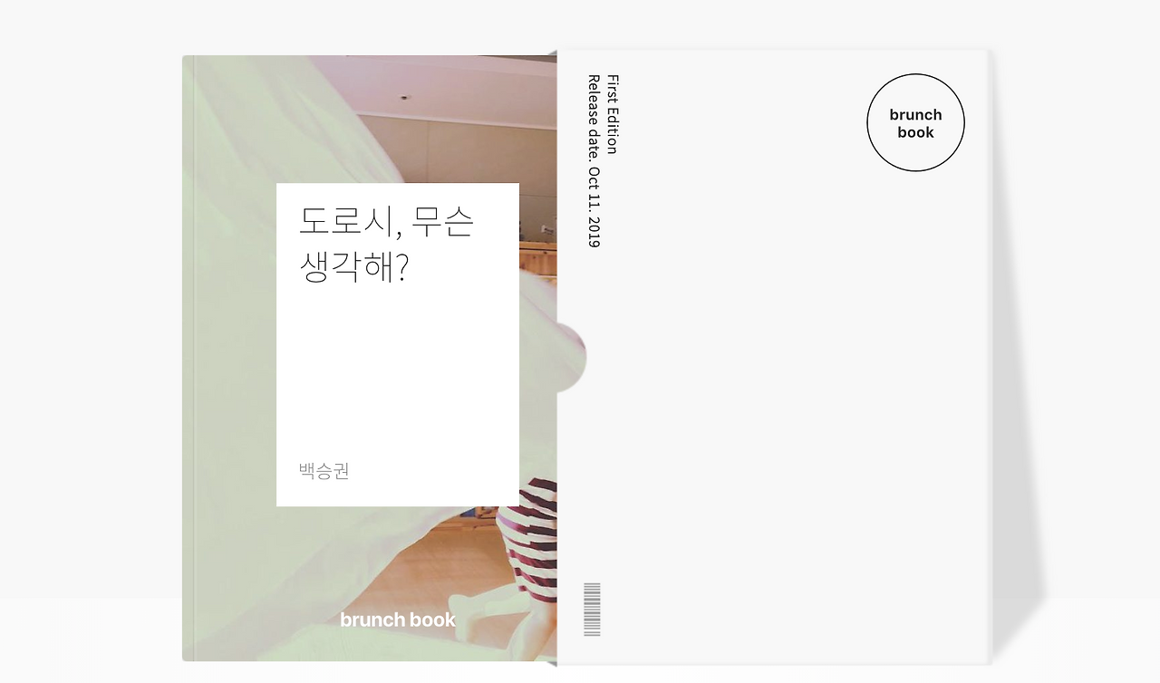 스크린샷 2019-10-11 오후 4.00.42.png