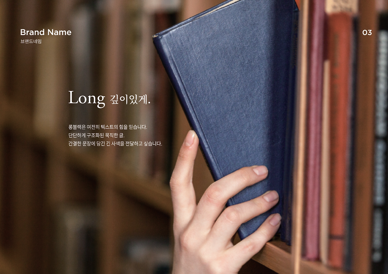 롱블랙 브랜드 네임2.png