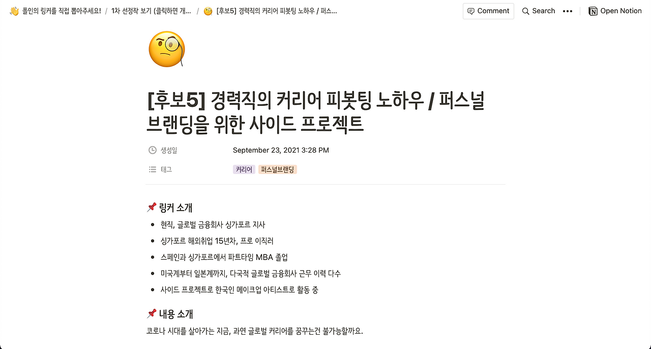 스크린샷 2021-12-20 오후 6.45.10.png