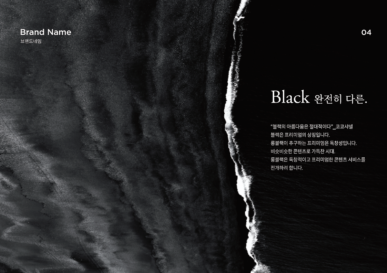 롱블랙 브랜드 네임3.png