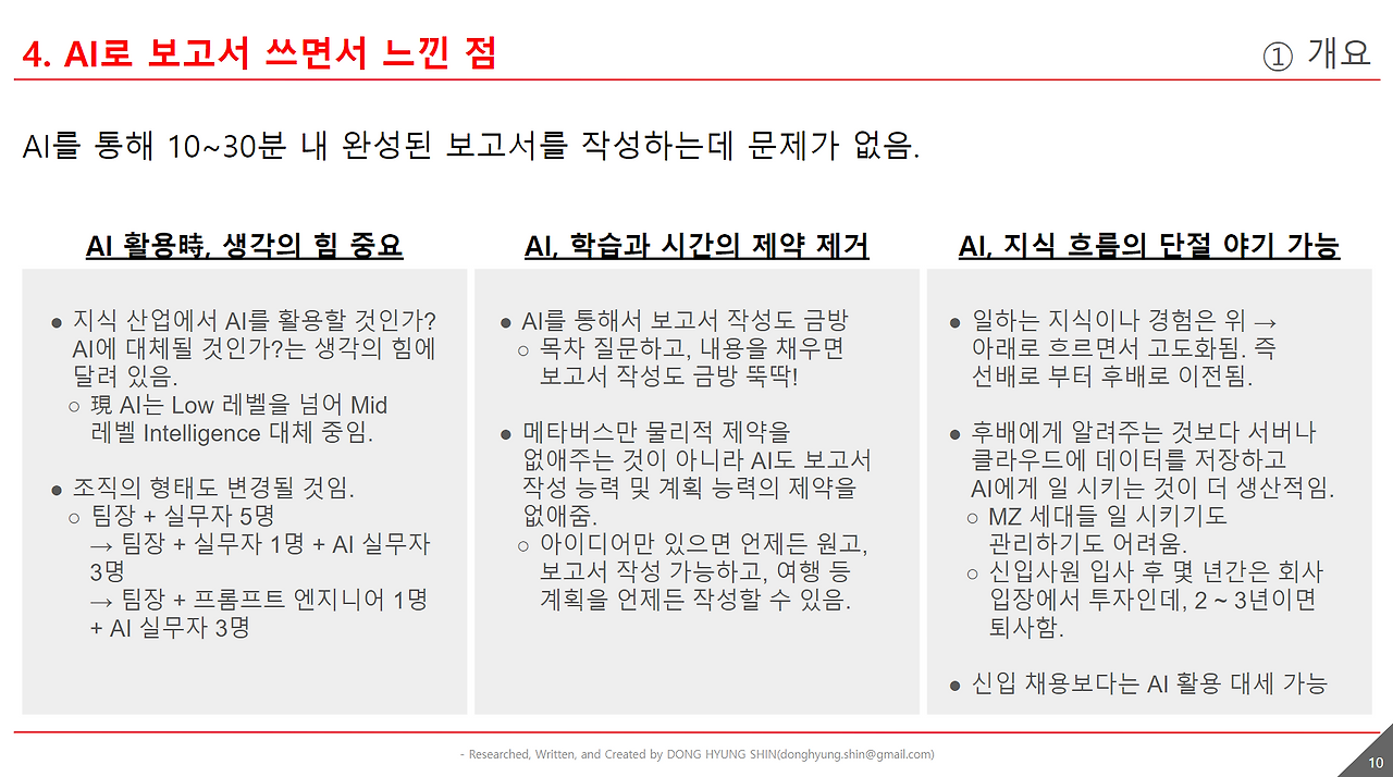 스크린샷 2024-04-16 075131.png