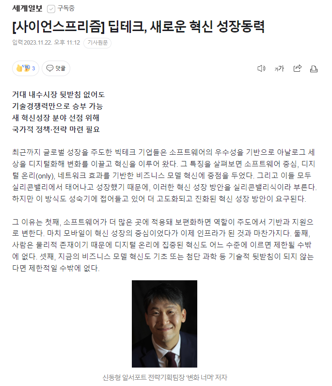 스크린샷 2023-11-24 070022.png