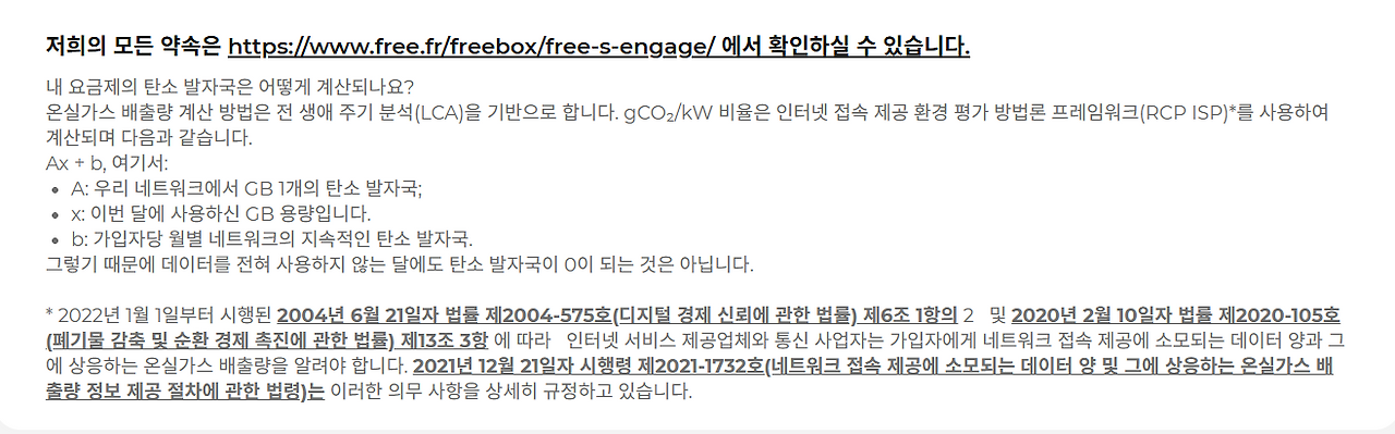 free 탄소발자국 3.png