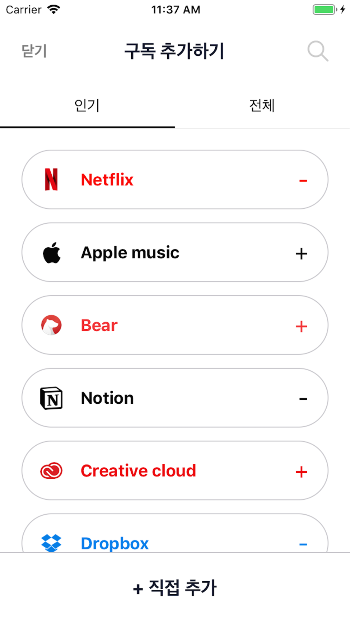 Simulator Screen Shot - iPhone 7 - 2019-11-27 at 11.37.02.png