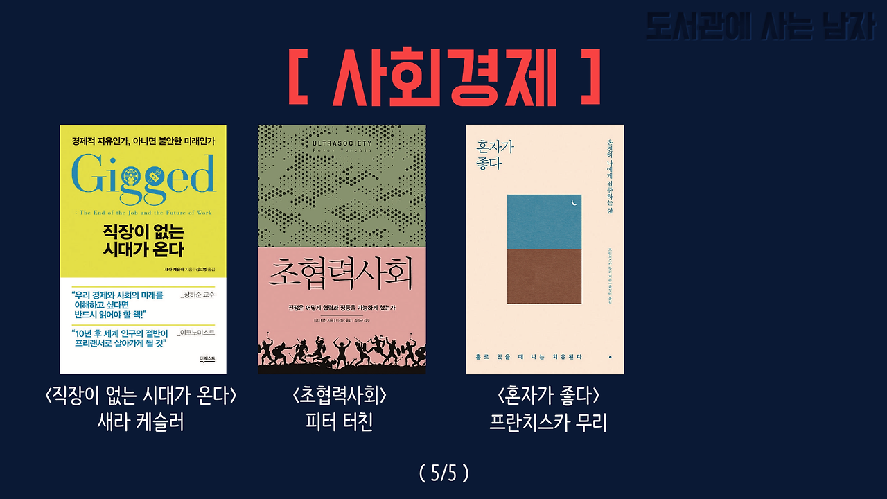 5-사회경제 5.png