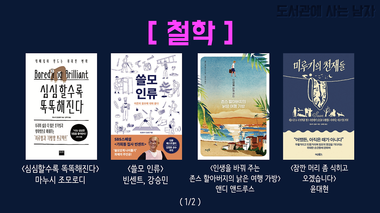 철학 1.png