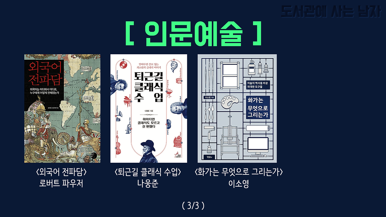 인문예술 3.png