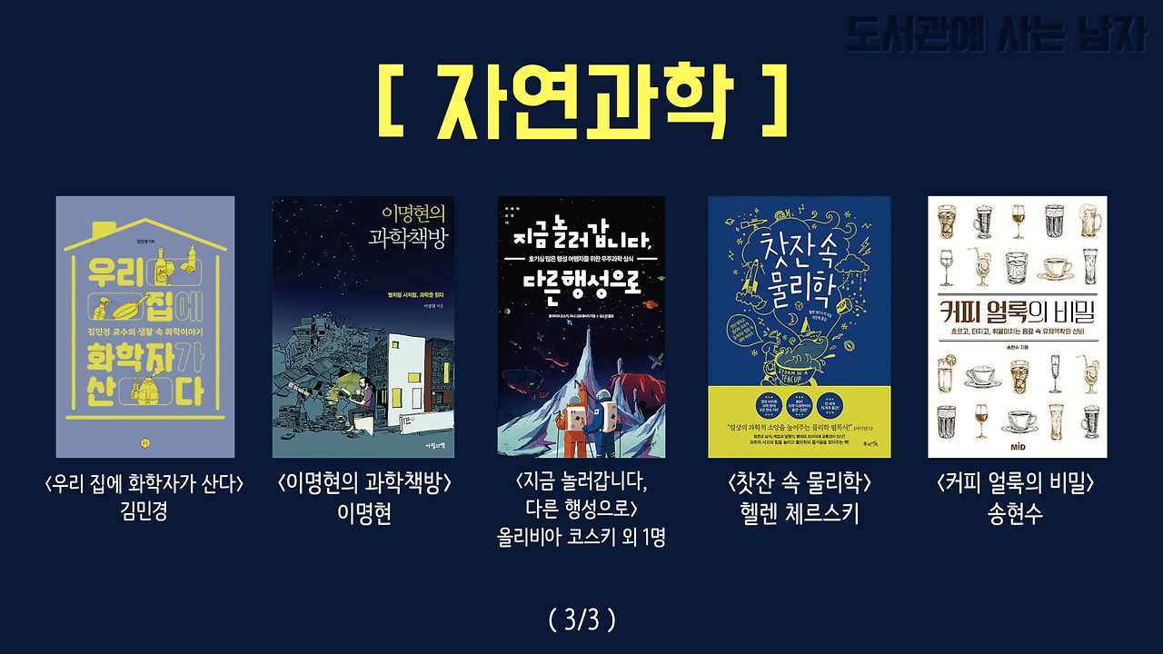 6-자연과학 3.png