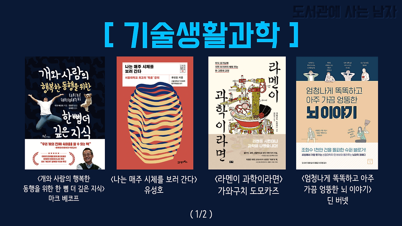 7-기술생활과학 1.png