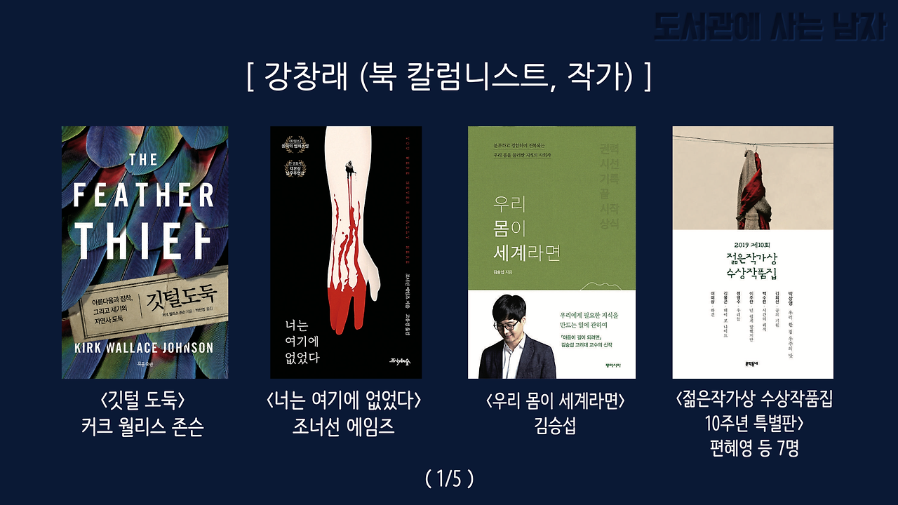 8-서평전문가 1.png