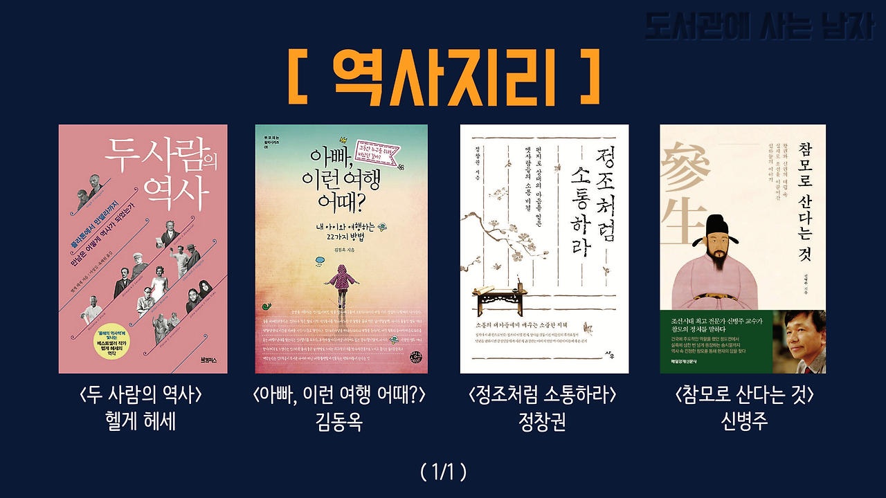 4-역사지리 1.png