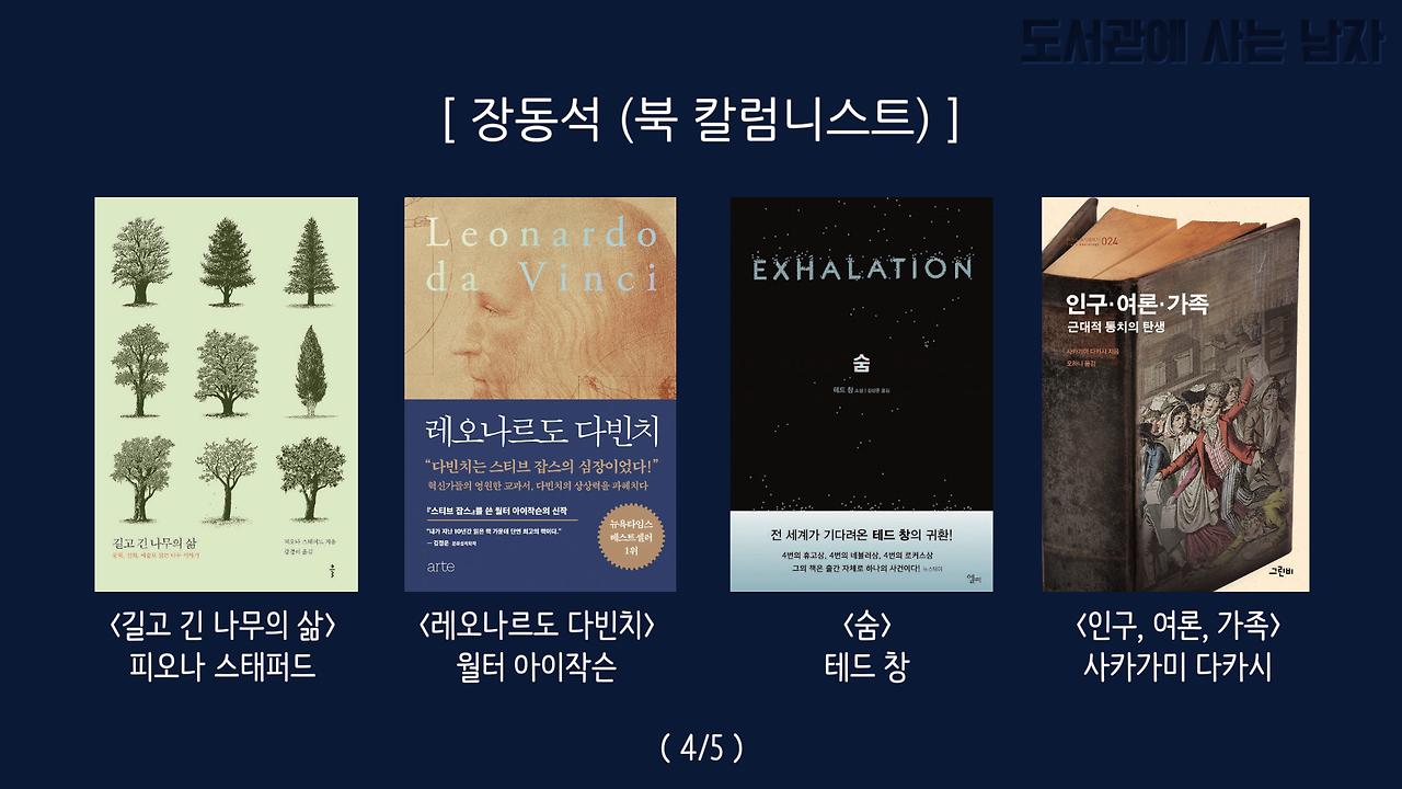 8-서평전문가 4.png