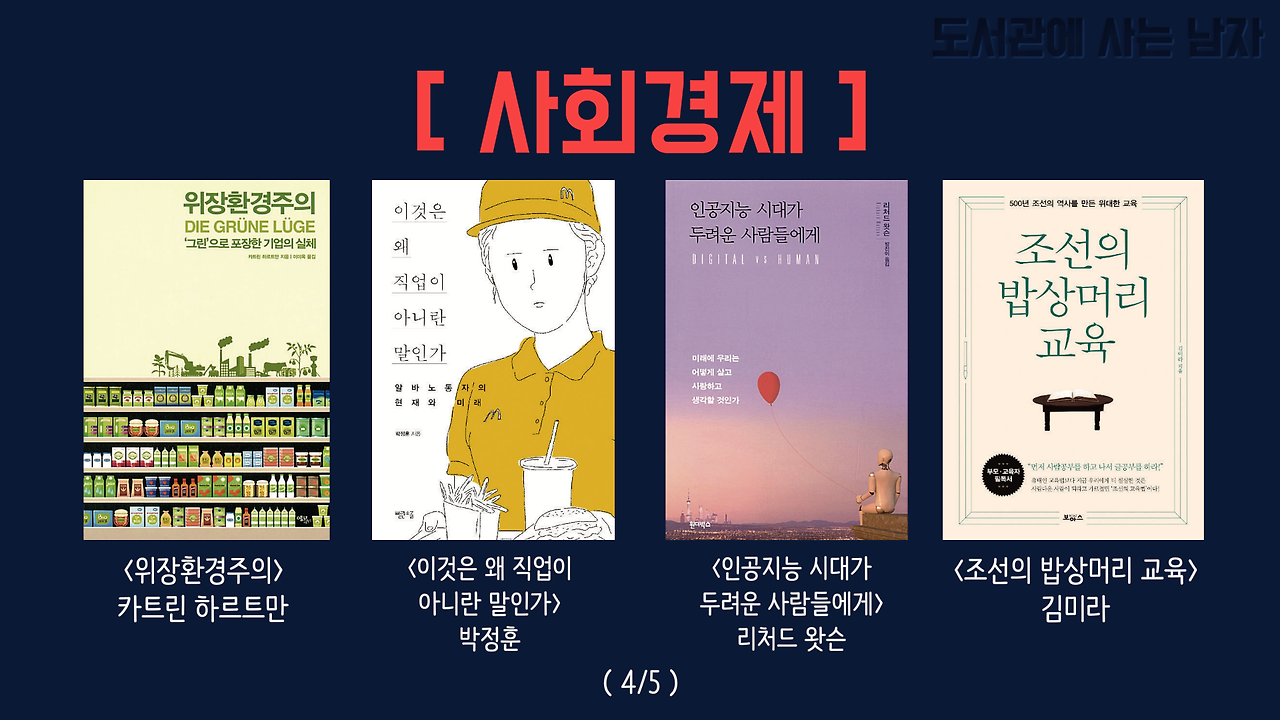 5-사회경제 4.png