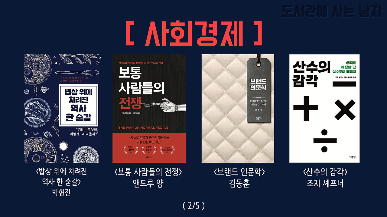 5-사회경제 2.png