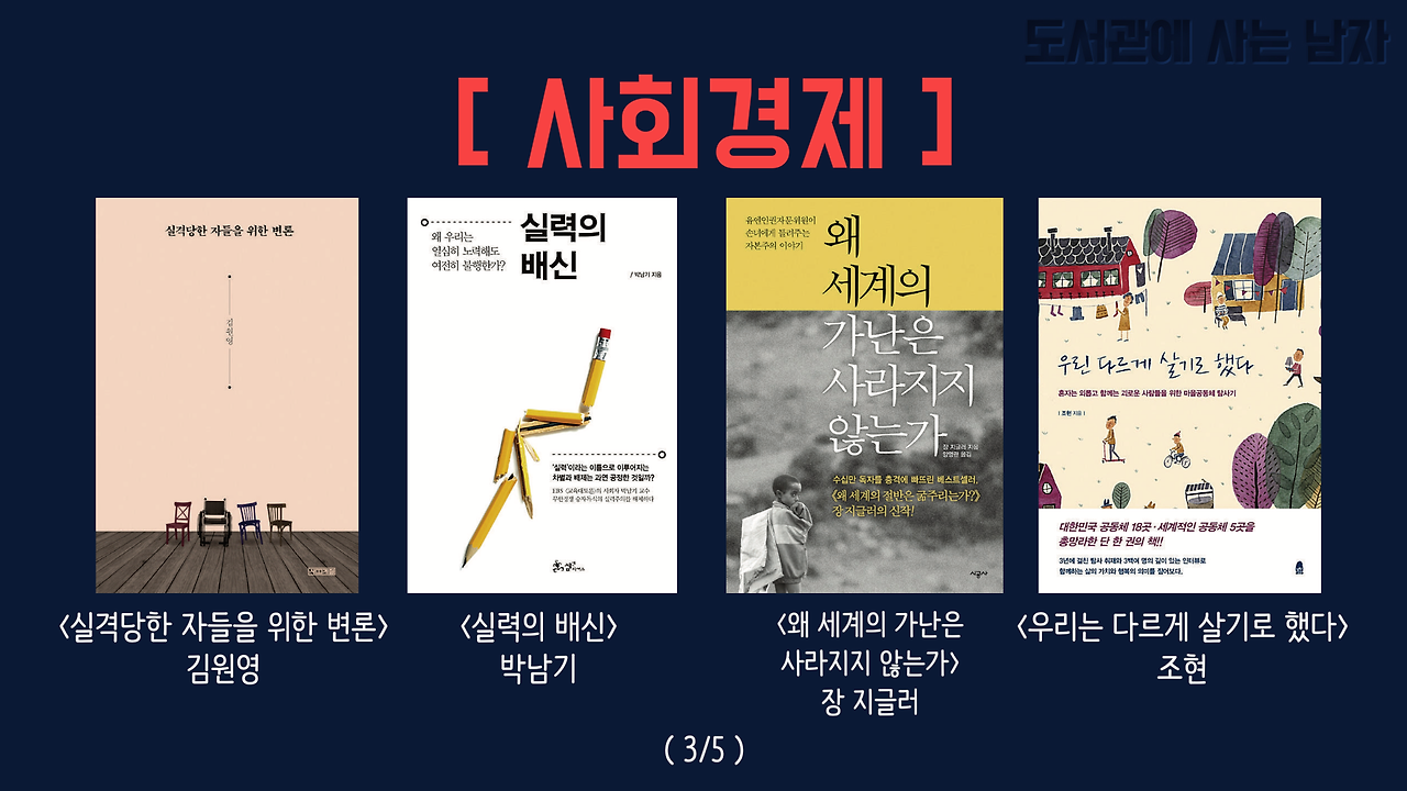 5-사회경제 3.png