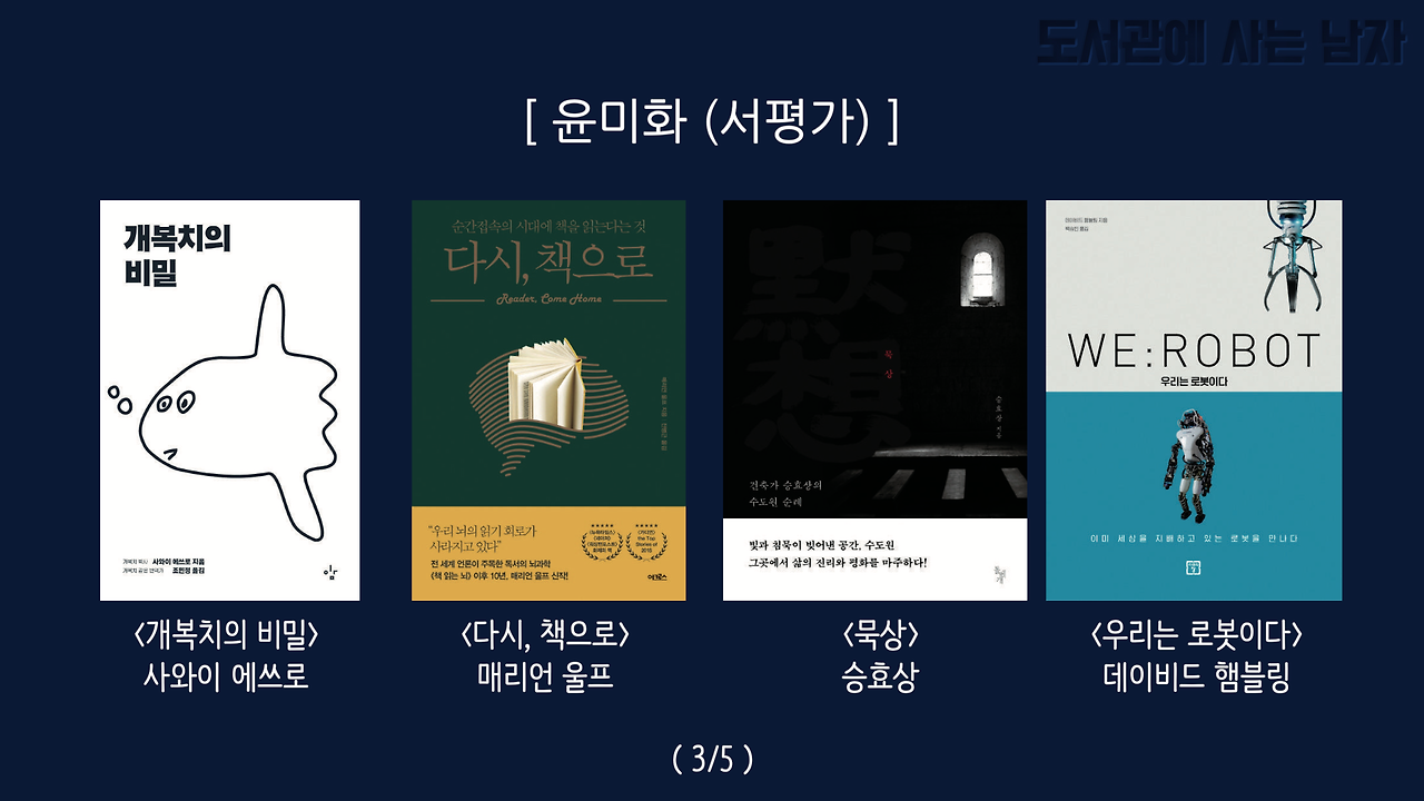 8-서평전문가 3.png