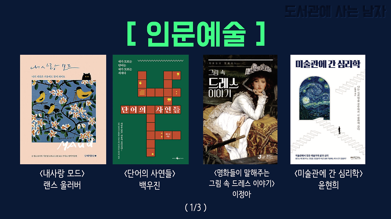 인문예술 1.png