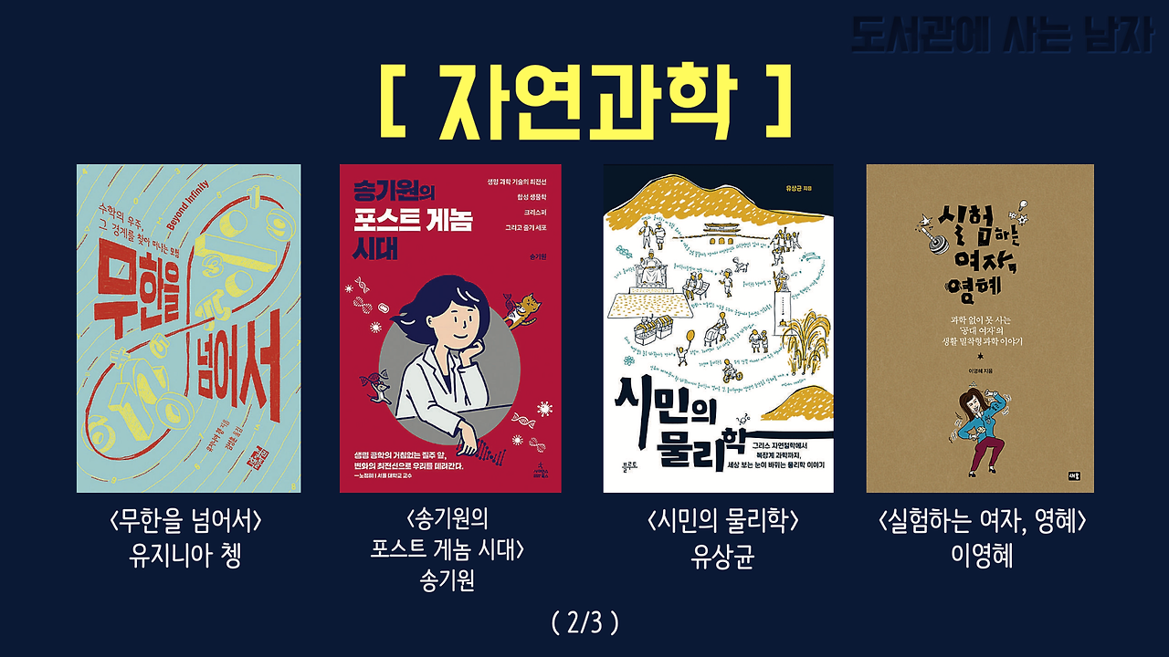 6-자연과학 2.png