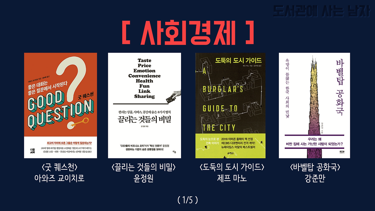 5-사회경제 1.png