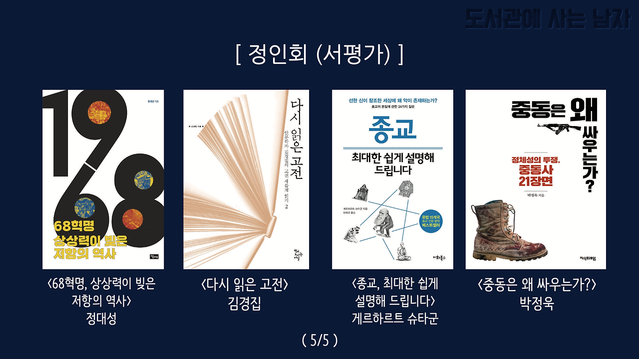 8-서평전문가 5.png