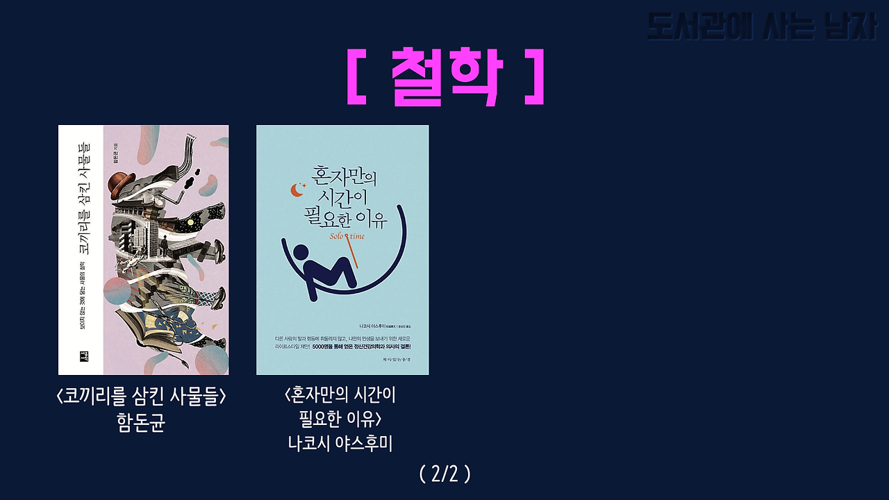 철학 2.png