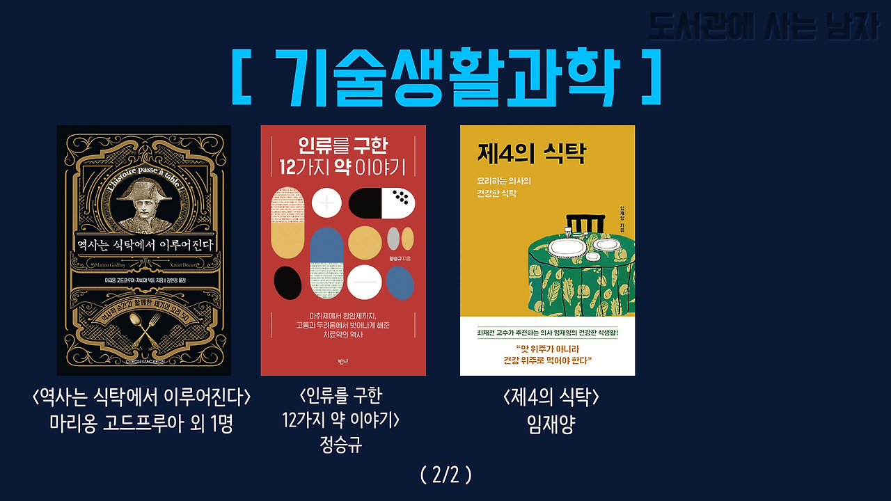 7-기술생활과학 2.png