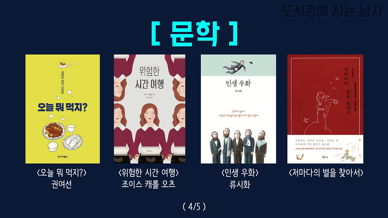 문학 4.png