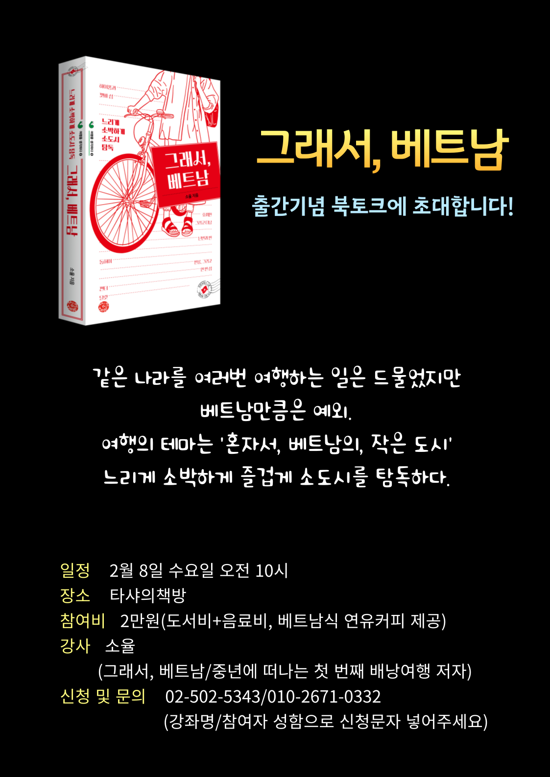 타샤북토크-001 (1).png