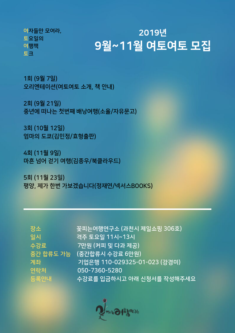 가을 여토여토.png