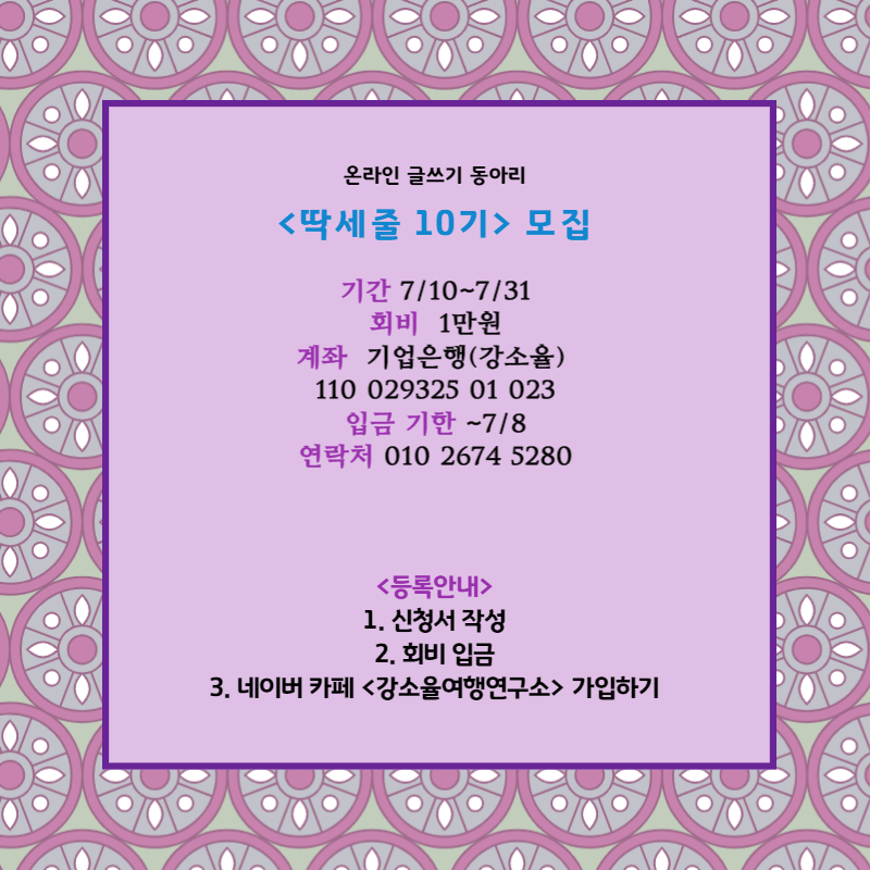 딱세10기-002 (1).png