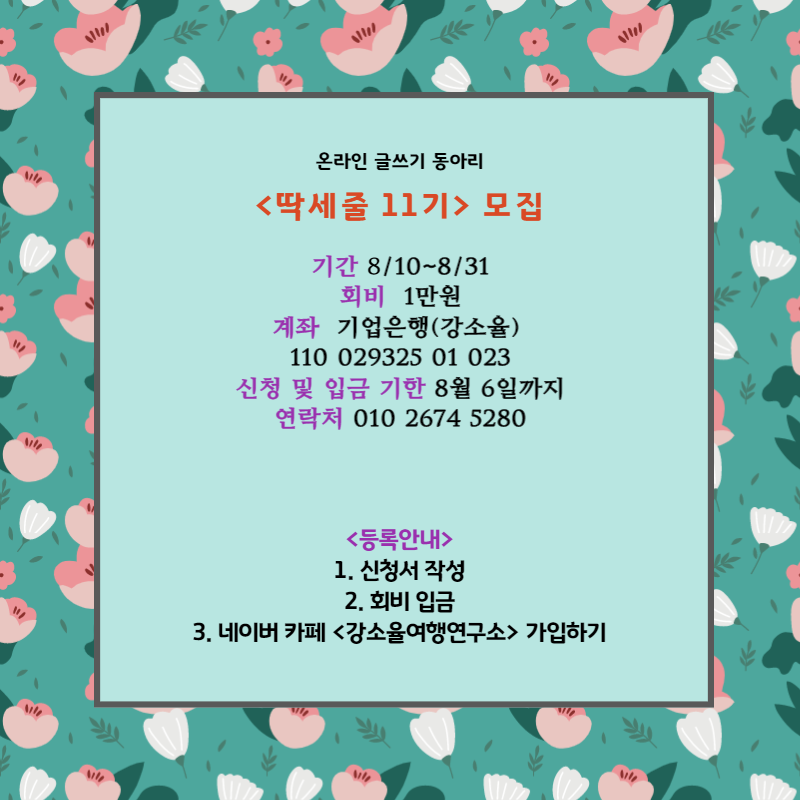 딱세 11기-002.png