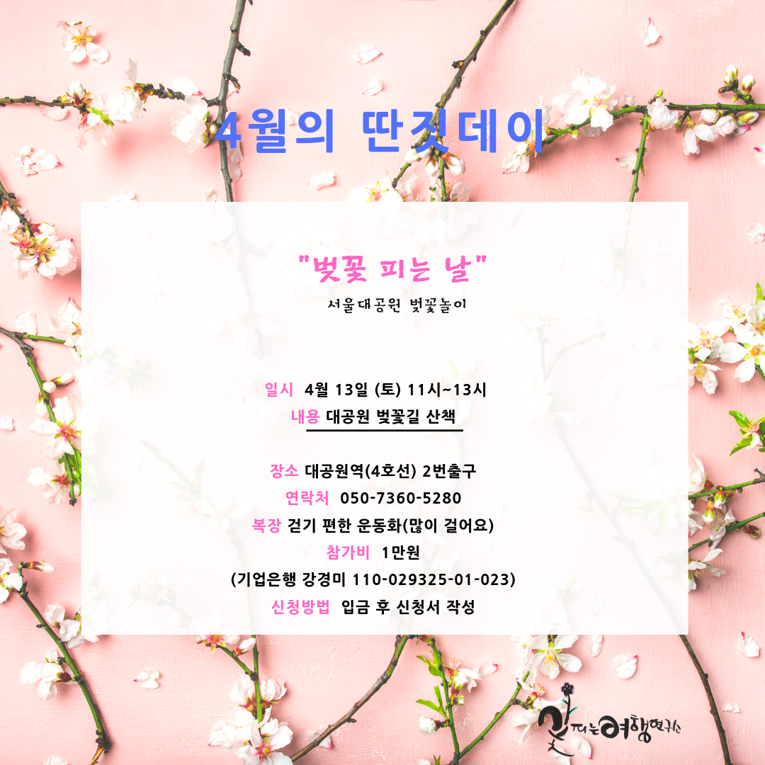 Spring has sprung! (1).png