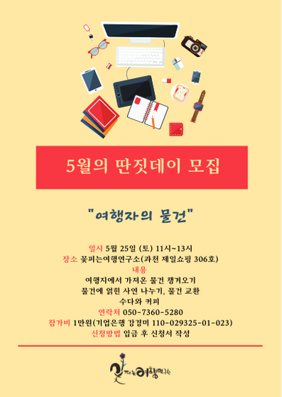 Experience the magic of discovering a new place (1).png