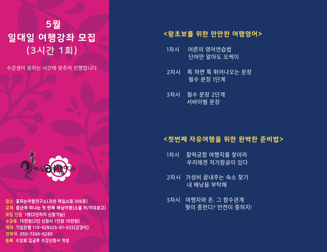 Have adventures all over the world with one of our tour packages!.png