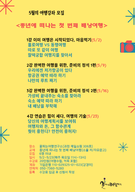 Make the most of the summer.png